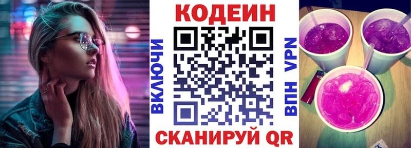 Кодеиновый сироп Lean напиток Lean (лин) Карабаново