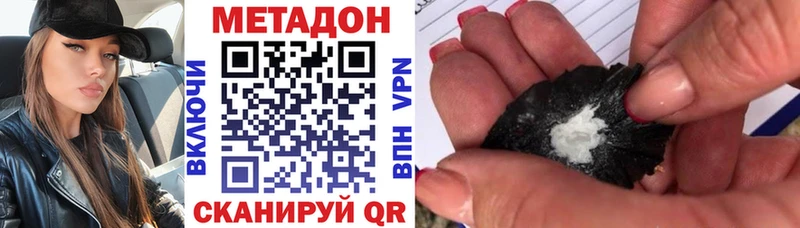 Купить где  Карабаново  Метадон VHQ 